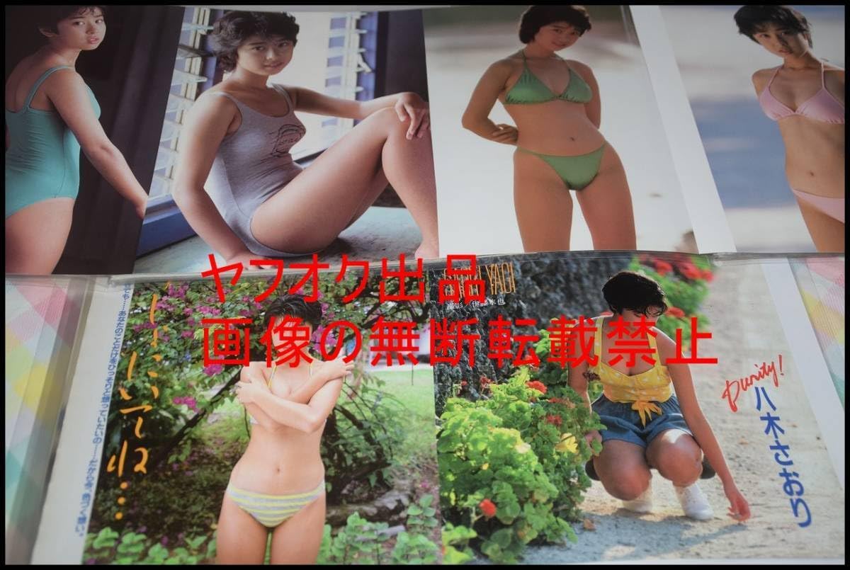 Amazon.co.jp早い者勝ち☆大量☆ファン必見☆貴重☆八木さおり